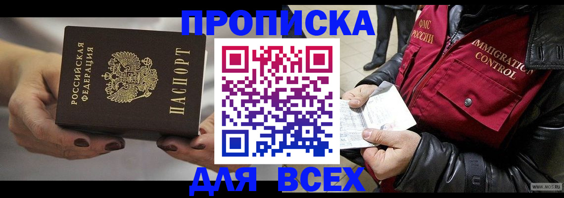 регистрация для дет. сада в Ейске