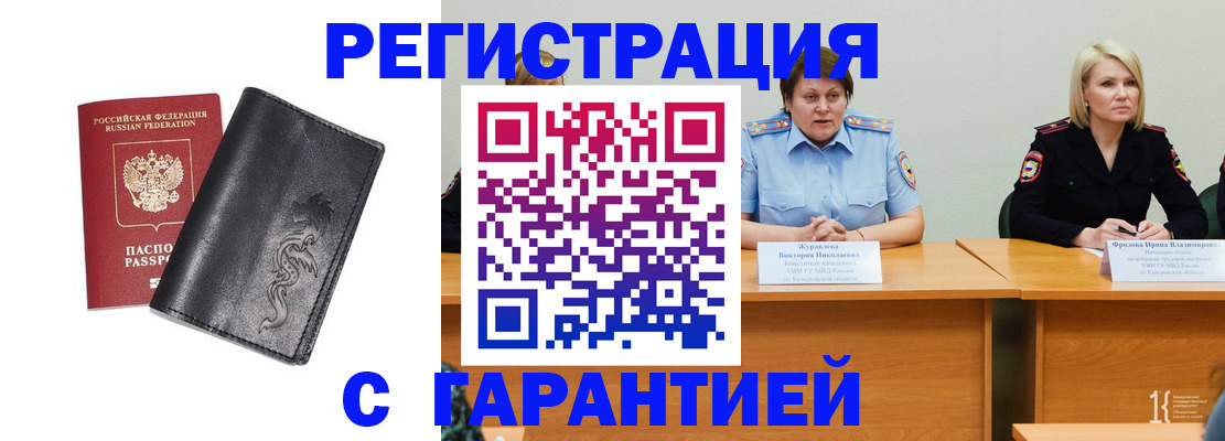 регистрация для дет. сада в Ейске