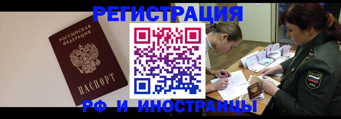прописка ребенка в Ейске